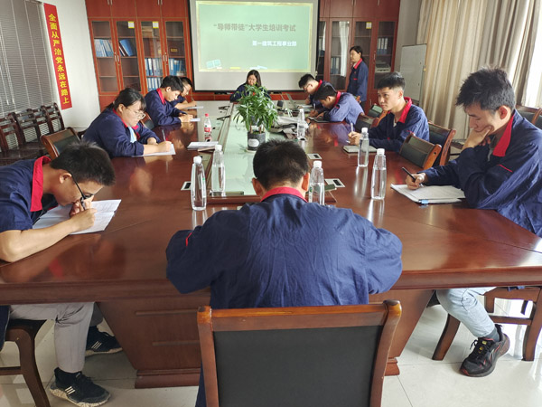 第一建筑工程事業部組織“導師帶徒”大學生培訓考試 第一建筑工程事業部組織“導師帶徒”大學生培訓考試