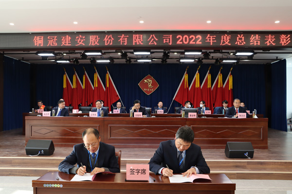 公司召開年終“五會(huì)” 公司召開年終“五會(huì)”