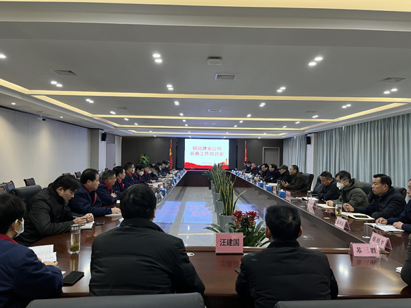 公司召開新春工作動員會 公司召開新春工作動員會