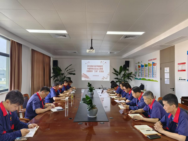 吳志停到鋼構公司黨支部開展主題教育黨課暨“三問”交流會 吳志停到鋼構公司黨支部開展主題教育黨課暨“三問”交流會