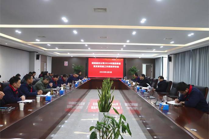 公司召開(kāi)黨建工作例會(huì) 公司召開(kāi)黨建工作例會(huì)