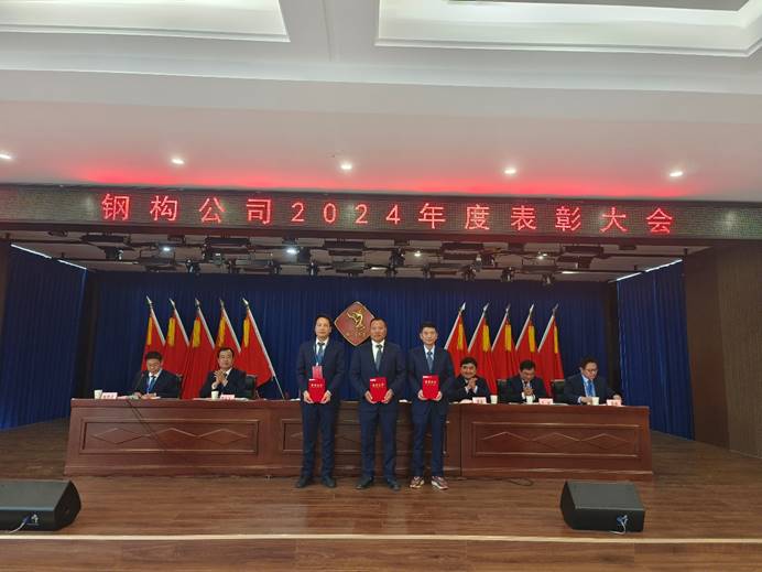 鋼構公司召開五屆一次職工代表大會暨2025年安全環保工作大會 鋼構公司召開五屆一次職工代表大會暨2025年安全環保工作大會