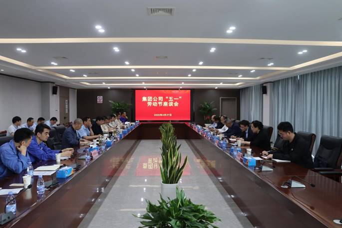 集團(tuán)公司部分單位員工座談會在公司召開 集團(tuán)公司部分單位員工座談會在公司召開